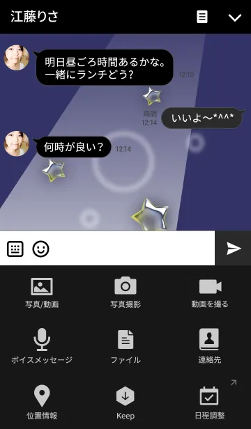 [LINE着せ替え] 星(星屑1)の画像4