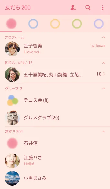 [LINE着せ替え] dot ＆ pinkの画像2