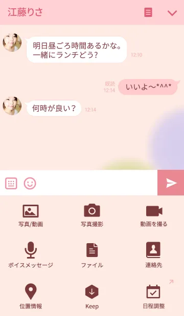 [LINE着せ替え] dot ＆ pinkの画像4