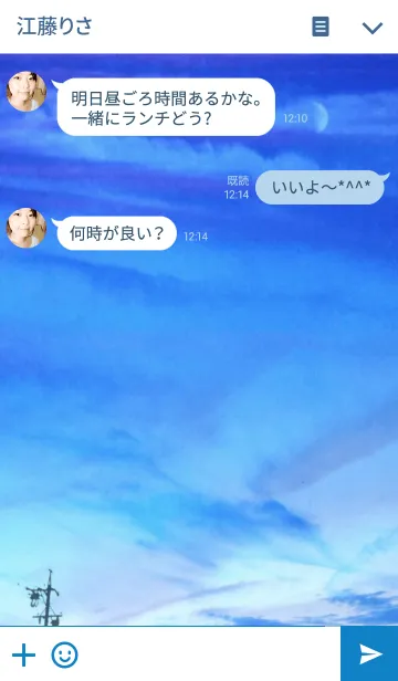 [LINE着せ替え] 空色ガラスの画像3