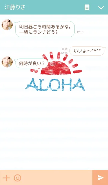 [LINE着せ替え] aloha summer***の画像3
