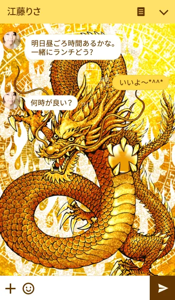 [LINE着せ替え] 黄金の龍神 14の画像3