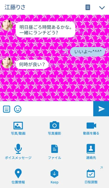 [LINE着せ替え] ピンク スカル スターの画像4