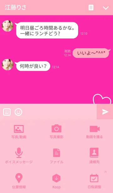 [LINE着せ替え] Smile ！！ PINK2の画像4