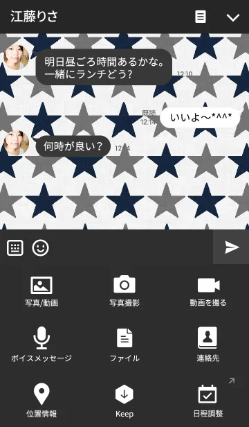 [LINE着せ替え] リロの着せかえ295の画像4