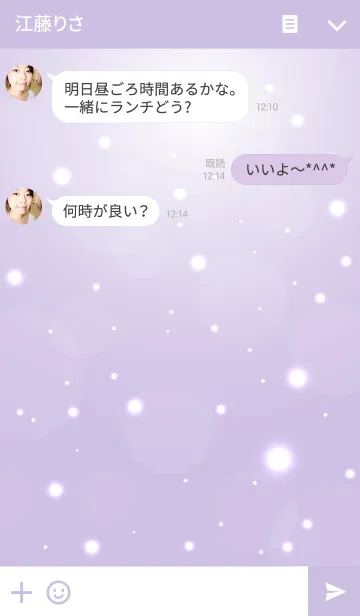 [LINE着せ替え] BEAUTIFUL -PURPLE-の画像3