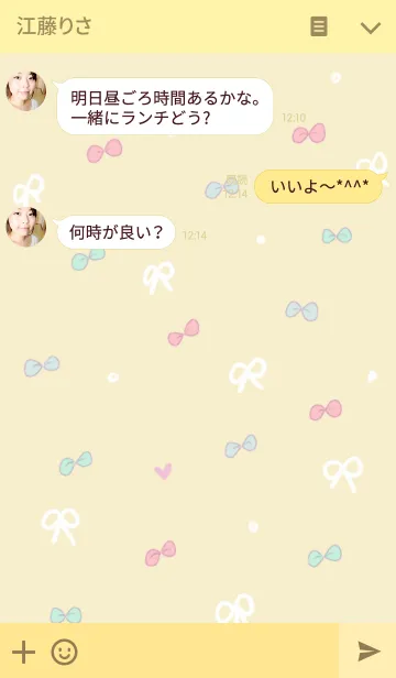 [LINE着せ替え] リボンづくし 1の画像3