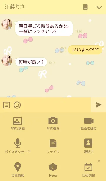 [LINE着せ替え] リボンづくし 1の画像4