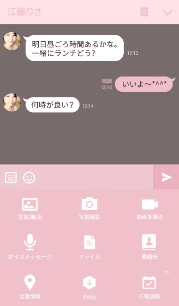 [LINE着せ替え] くすみピンクとグレー3の画像4