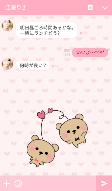 [LINE着せ替え] ベビー熊の画像3