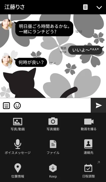 [LINE着せ替え] Cats cross over good luckの画像4