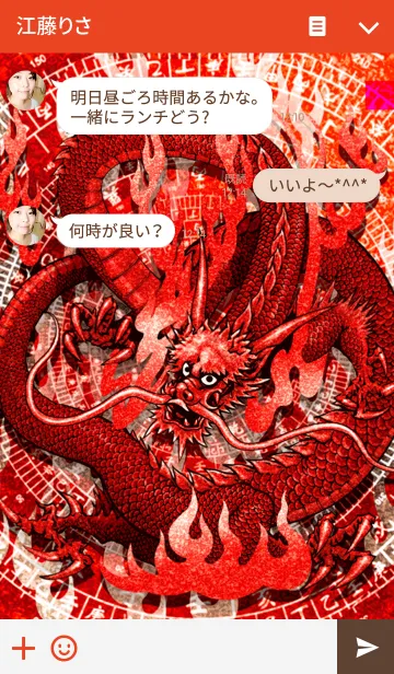 [LINE着せ替え] 招福の赤龍 5の画像3