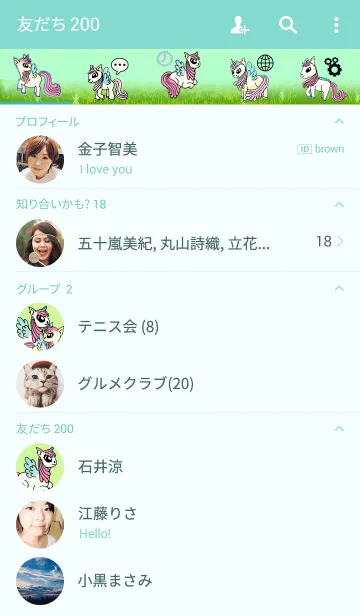 [LINE着せ替え] とても楽しいユニコーンの画像2