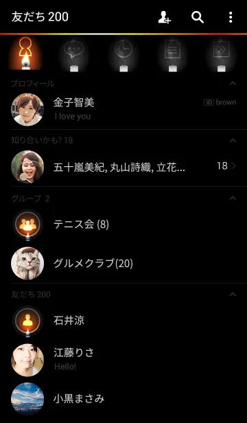 [LINE着せ替え] LIGHT OF FLAME 2の画像2