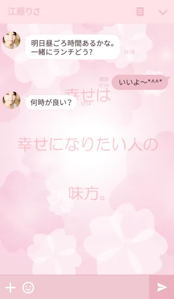 [LINE着せ替え] あきらめないで。幸せになって。の画像3