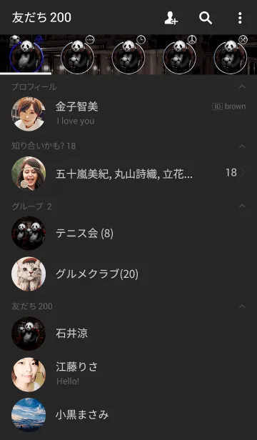 [LINE着せ替え] パンダサッカー 2の画像2