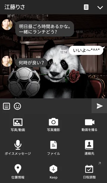 [LINE着せ替え] パンダサッカー 2の画像4