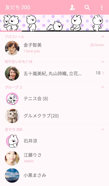 [LINE着せ替え] すこぶる動くちびウサギの画像2