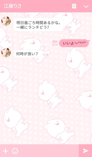 [LINE着せ替え] すこぶる動くちびウサギの画像3