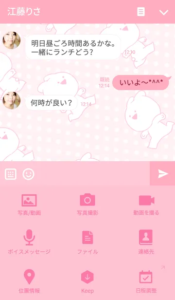 [LINE着せ替え] すこぶる動くちびウサギの画像4