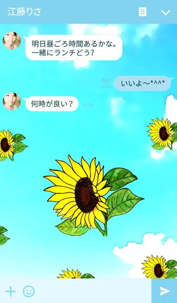[LINE着せ替え] Sunflower -Language of flowers-の画像3