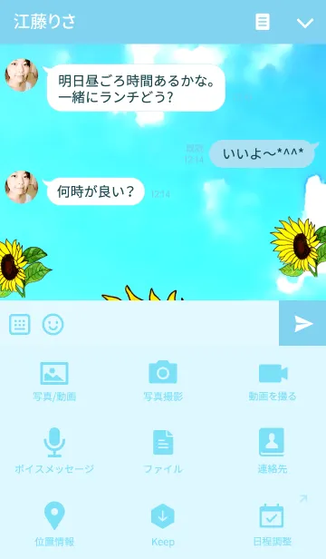 [LINE着せ替え] Sunflower -Language of flowers-の画像4