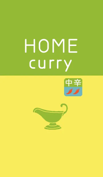 カレーライス 中辛のLINE着せ替え