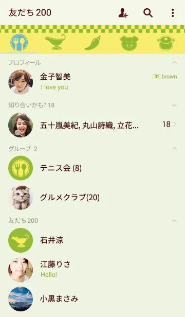 [LINE着せ替え] カレーライス 中辛の画像2