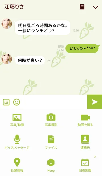 [LINE着せ替え] カレーライス 中辛の画像4