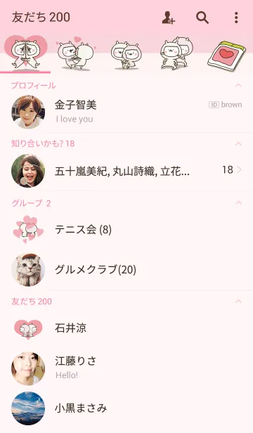 [LINE着せ替え] アルバカップルの画像2