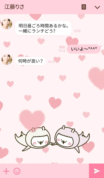 [LINE着せ替え] アルバカップルの画像3