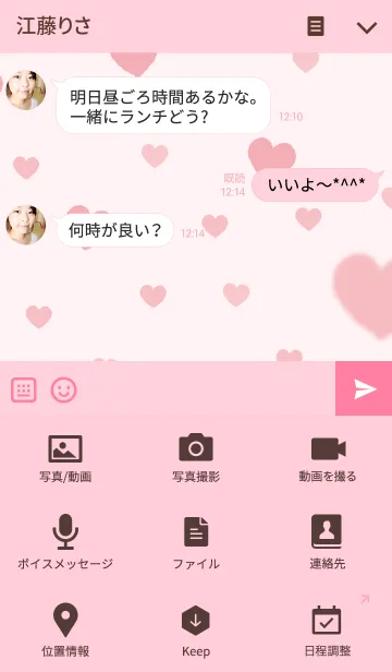 [LINE着せ替え] アルバカップルの画像4