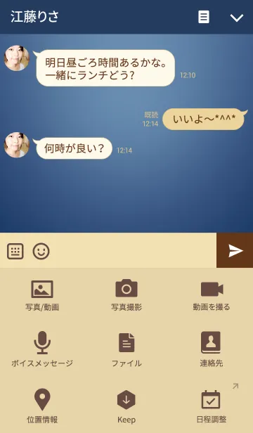 [LINE着せ替え] Navy Switch ネイビースイッチの画像4