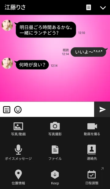 [LINE着せ替え] Pink Switch ピンクスイッチの画像4