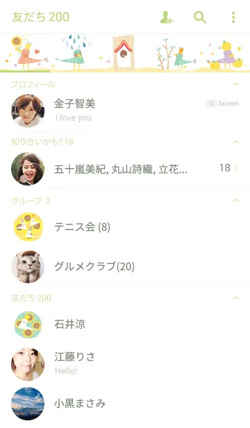 [LINE着せ替え] colorful bird kio 3の画像2