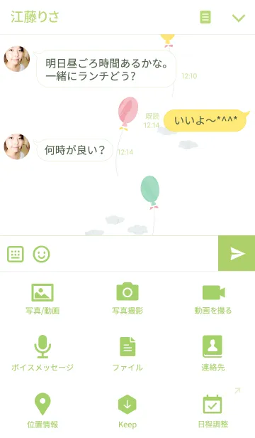 [LINE着せ替え] colorful bird kio 3の画像4