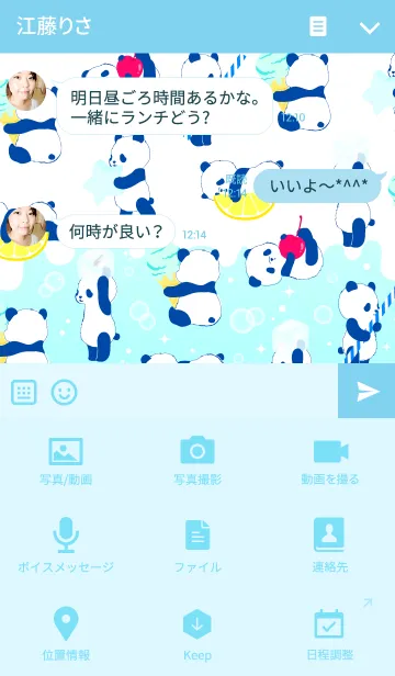 [LINE着せ替え] ぱんだらけ（ver.ソーダ味）の画像4