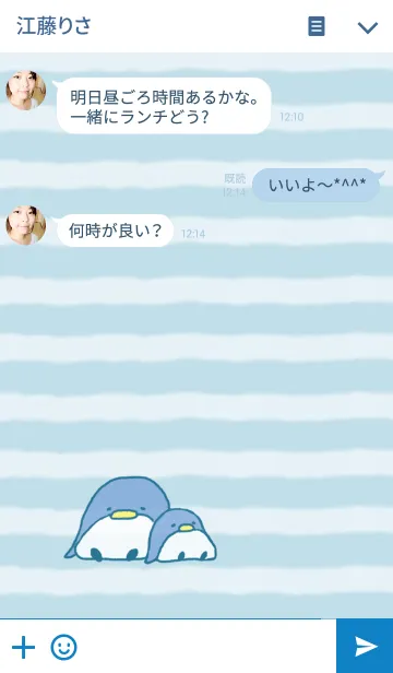 [LINE着せ替え] ころころ ぺんぎんの画像3