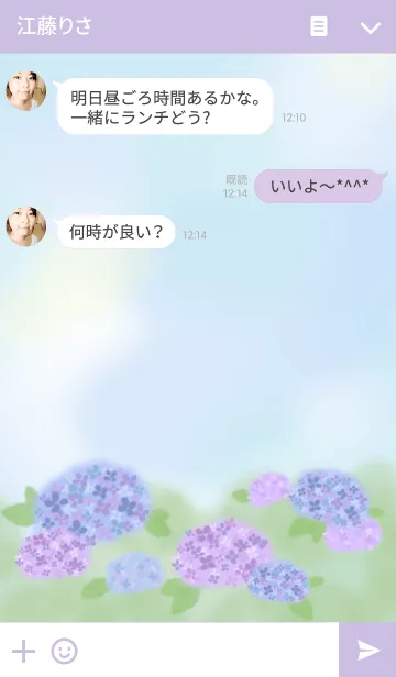 [LINE着せ替え] ほんわか あじさいの画像3