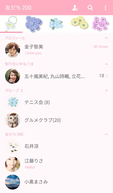 [LINE着せ替え] 花を編むの画像2