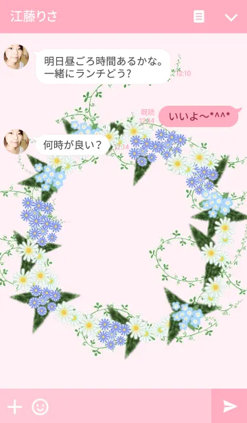 [LINE着せ替え] 花を編むの画像3