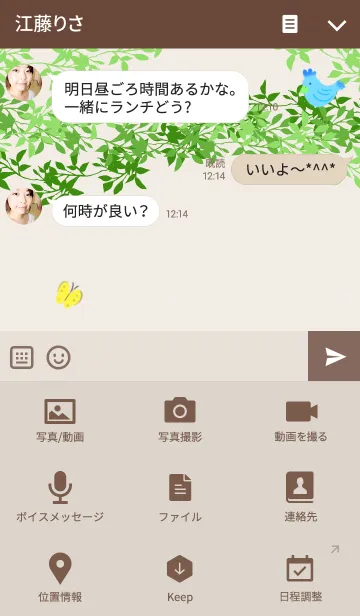 [LINE着せ替え] 額縁の中のわぐさんの画像4