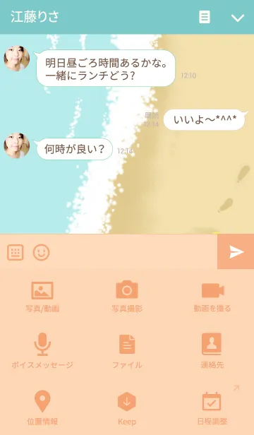 [LINE着せ替え] Summer coast.の画像4