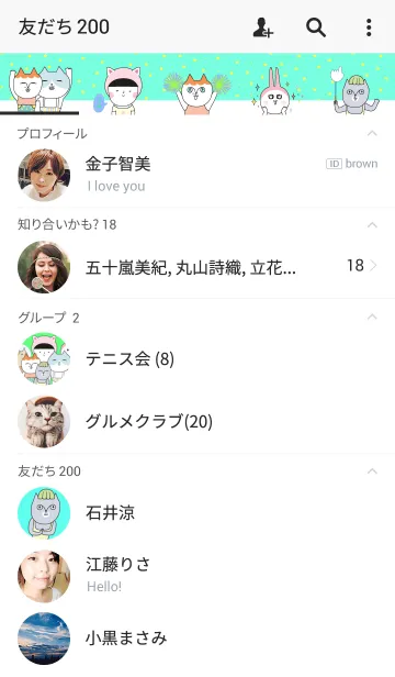 [LINE着せ替え] YogiPapa ＆ Friendsの画像2