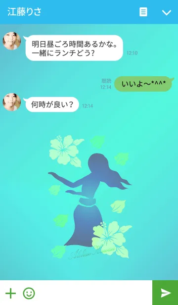 [LINE着せ替え] Aroha Island 7の画像3