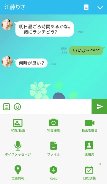 [LINE着せ替え] Aroha Island 7の画像4