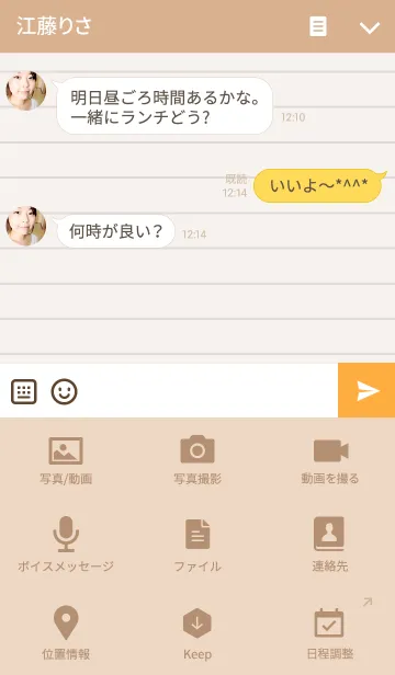 [LINE着せ替え] 幸せな毎日のノートブックの画像4