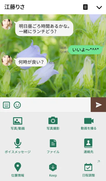 [LINE着せ替え] 風鈴草の画像4