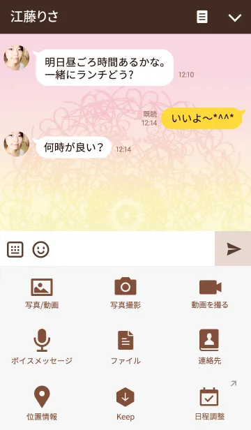 [LINE着せ替え] 1st anniversaryの画像4