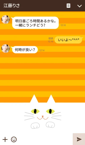 [LINE着せ替え] White☆catの画像3